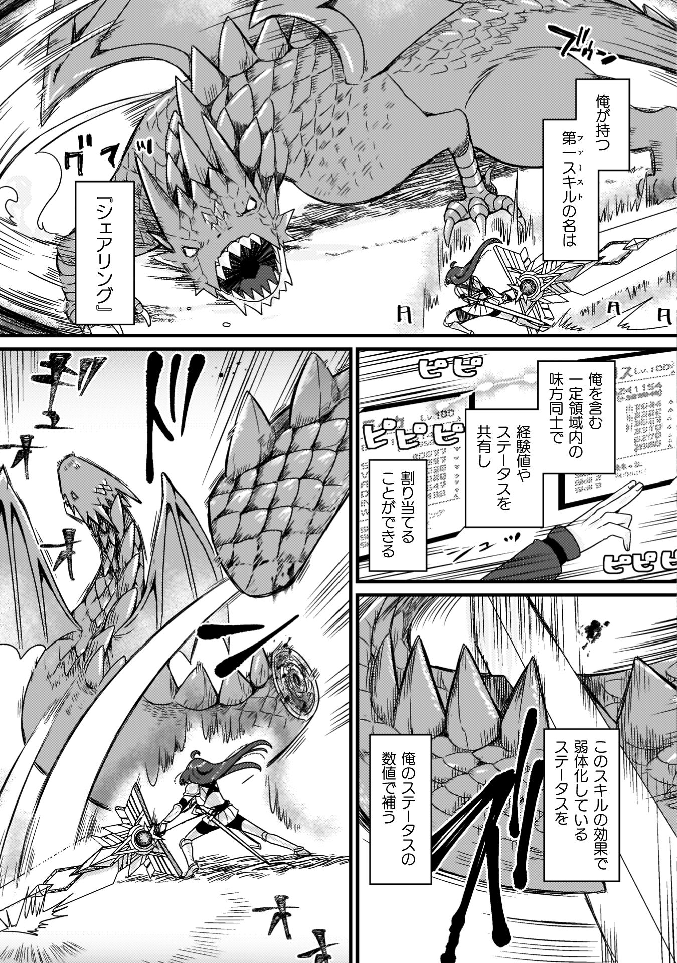 仲間を強くするため支援に徹していた中年冒険者