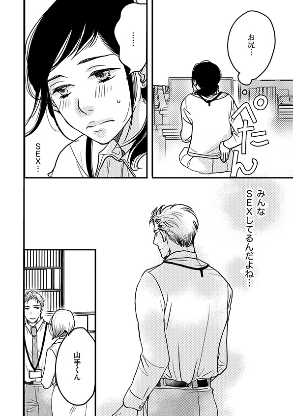 子宮恋愛