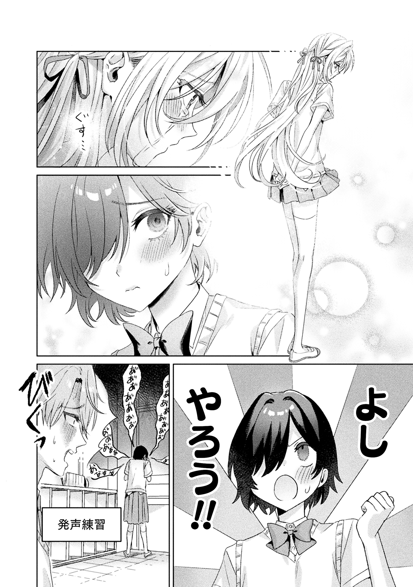 見えてますよ！愛沢さん