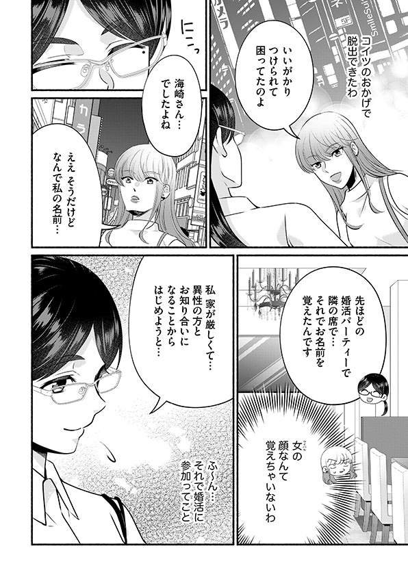 消せない「私」