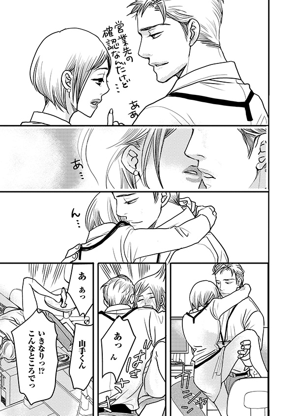 子宮恋愛