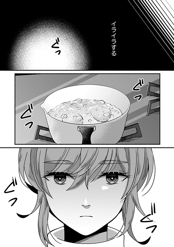 嗤うサレ妻