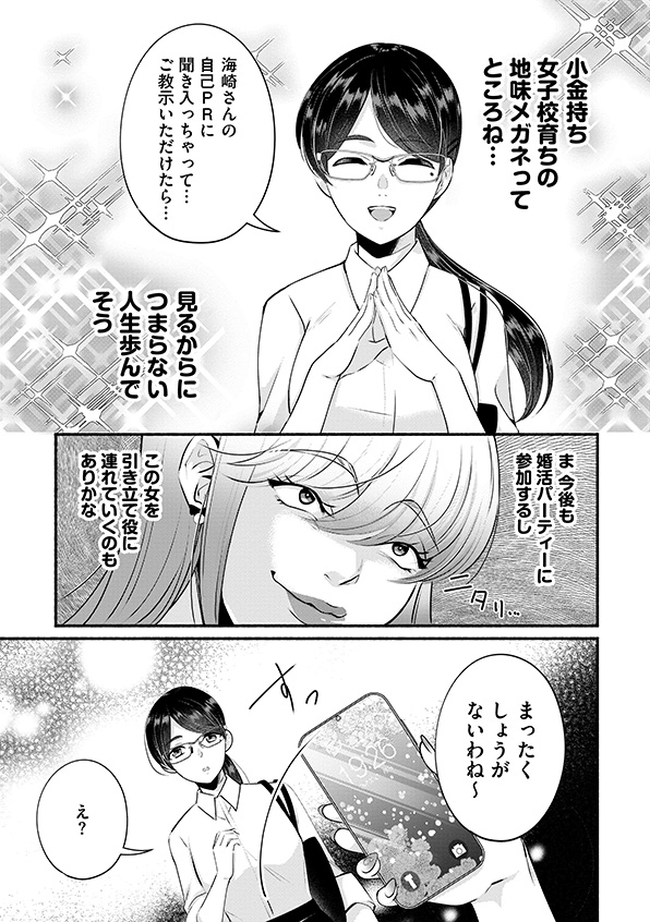 消せない「私」
