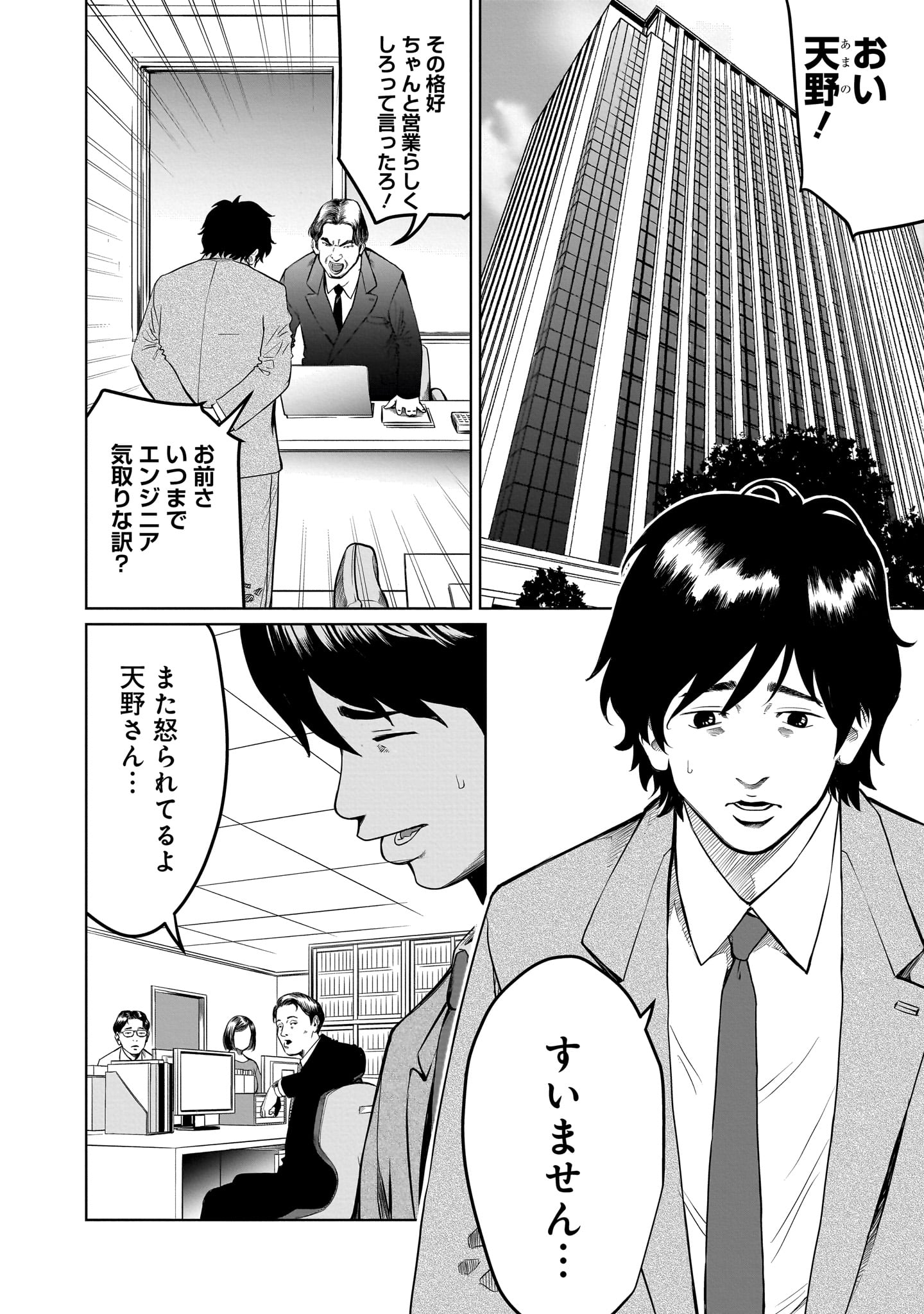 ゴールデンエッグ