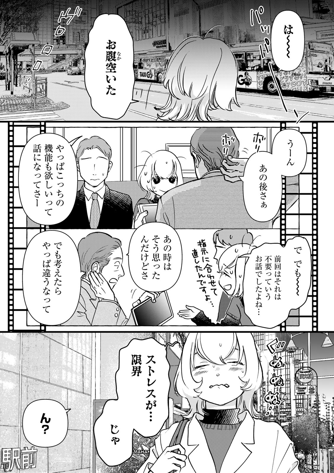 ソロ酔い酒場