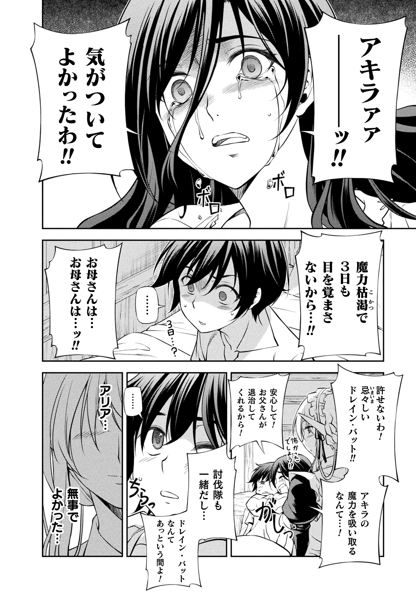 ドローイング