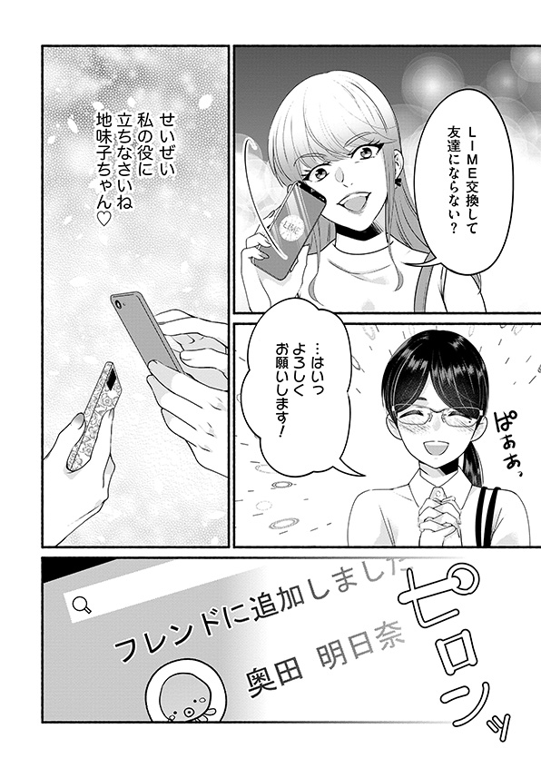 消せない「私」