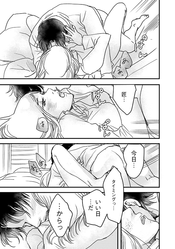 子宮恋愛~another~