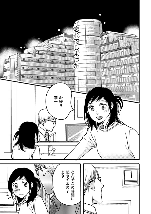 子宮恋愛