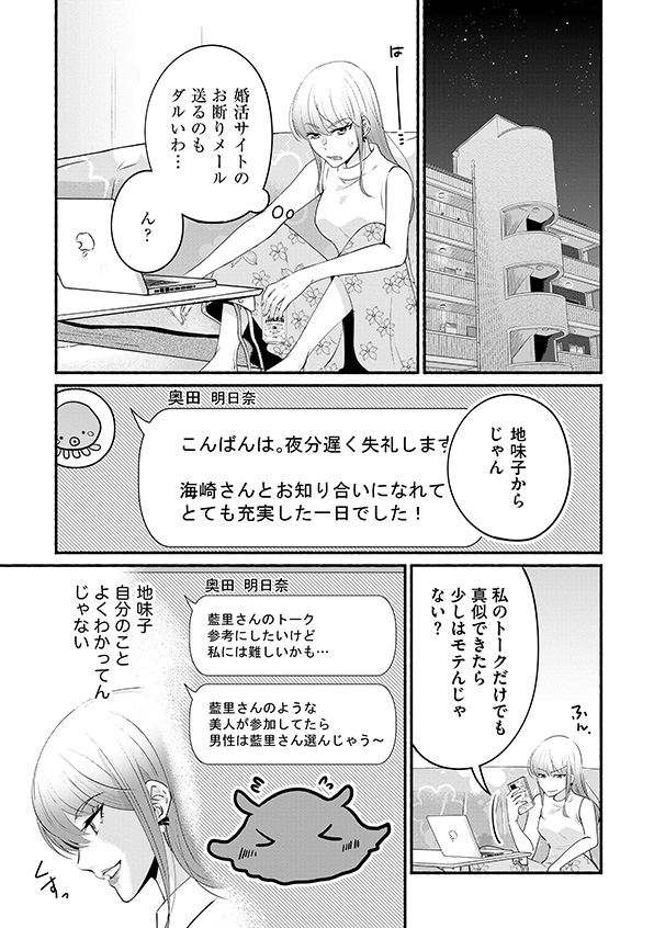 消せない「私」