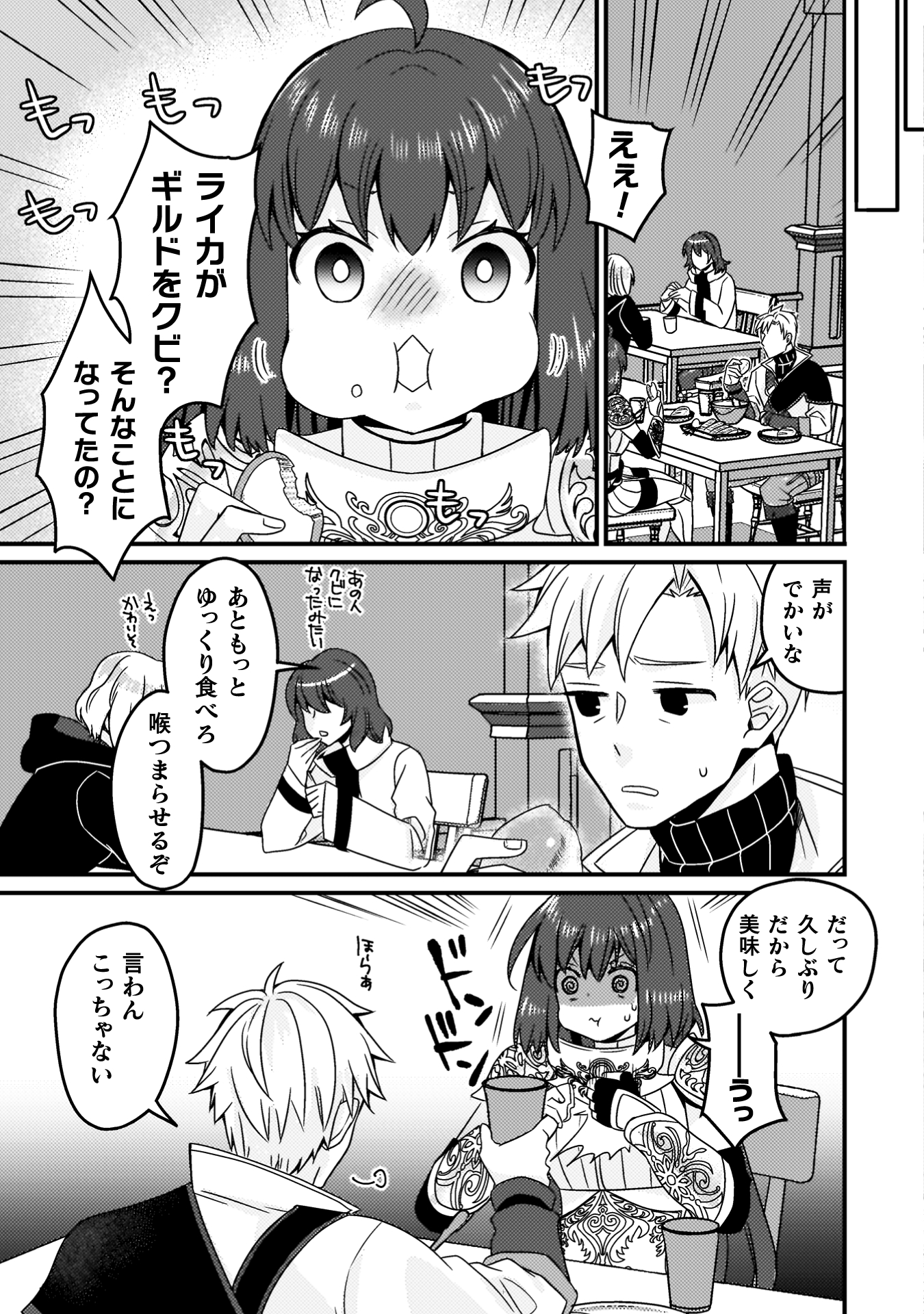 仲間を強くするため支援に徹していた中年冒険者
