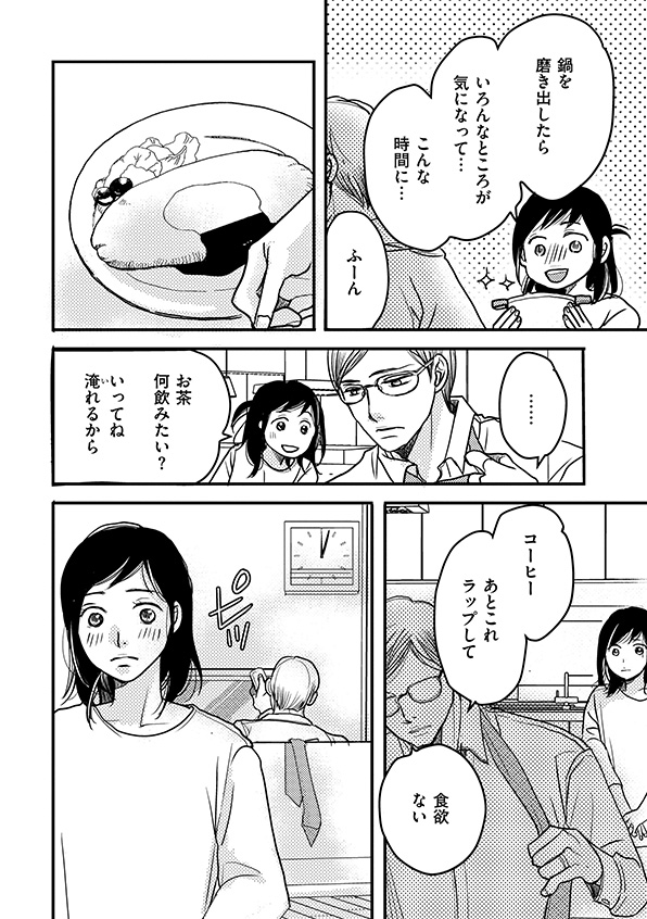 子宮恋愛