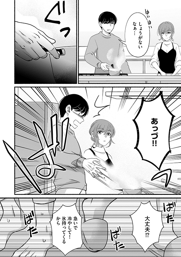 嗤うサレ妻