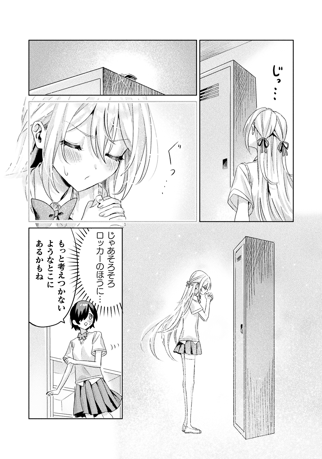 見えてますよ！愛沢さん