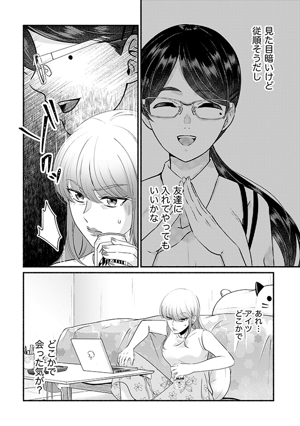 消せない「私」