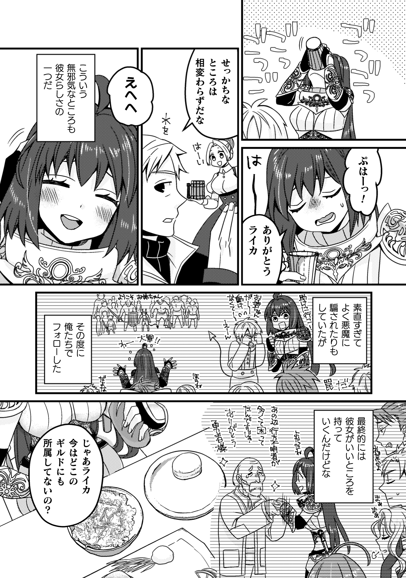 仲間を強くするため支援に徹していた中年冒険者