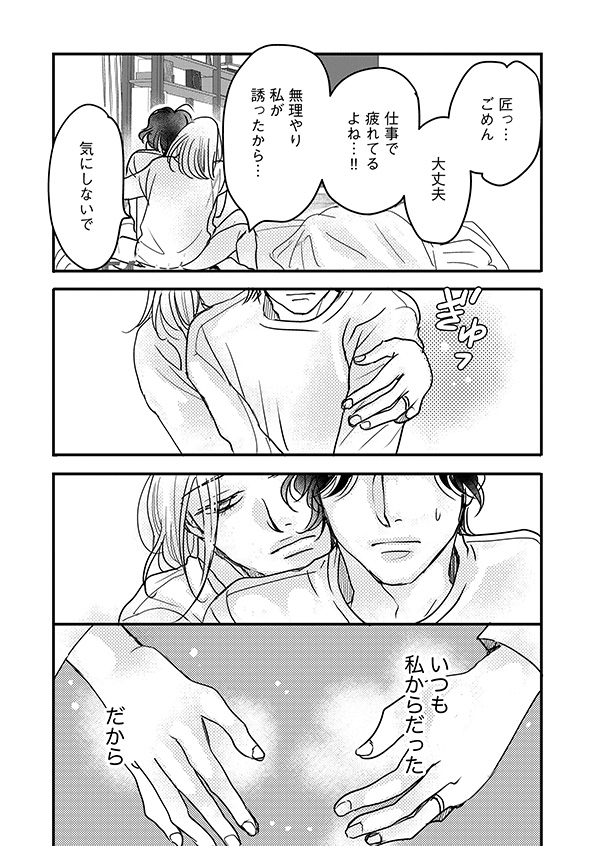 子宮恋愛~another~
