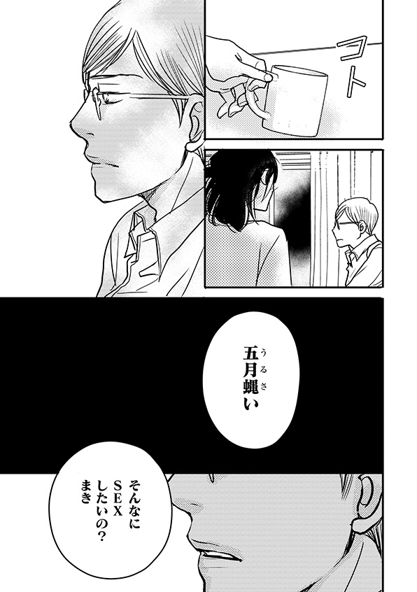 子宮恋愛