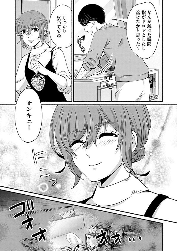 嗤うサレ妻
