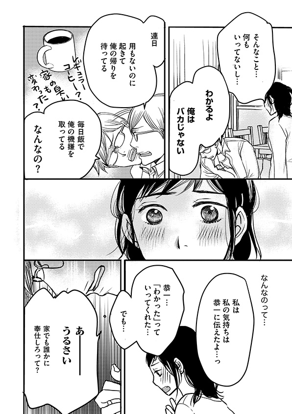 子宮恋愛