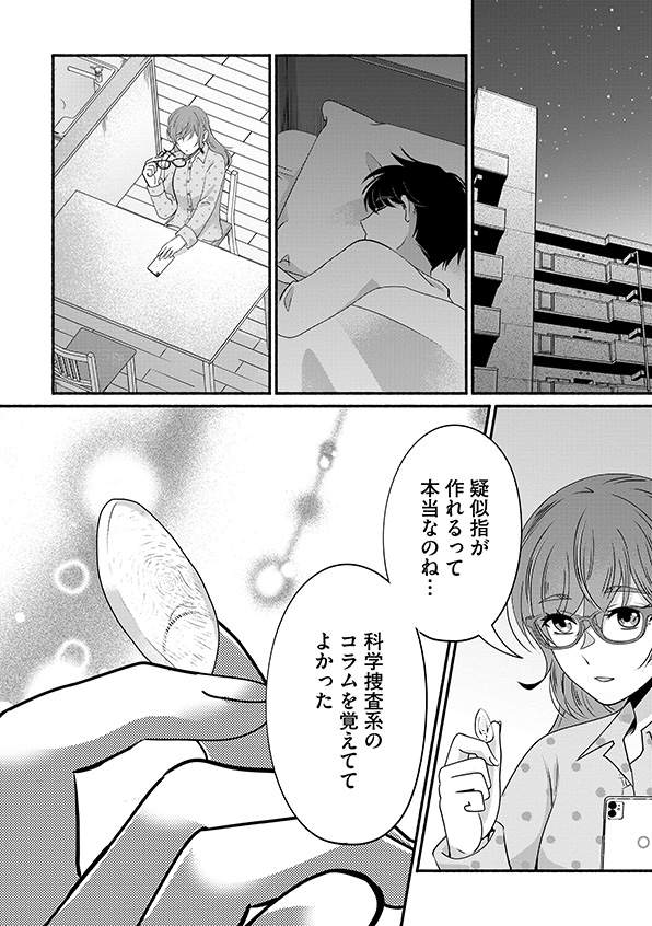 嗤うサレ妻