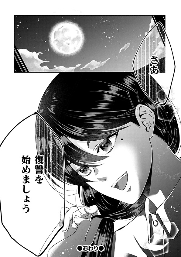 消せない「私」