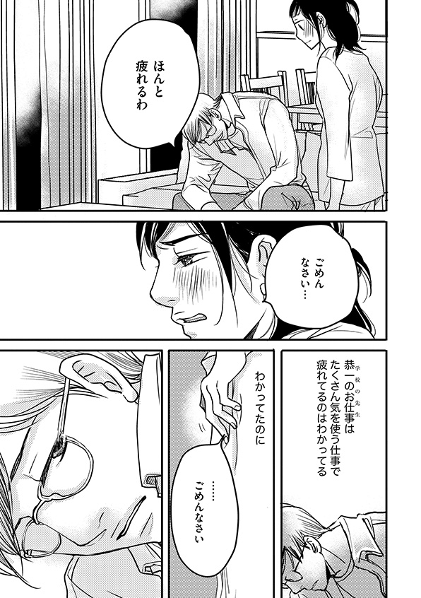 子宮恋愛