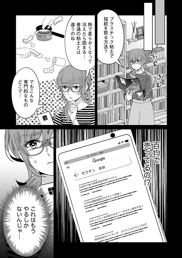 嗤うサレ妻