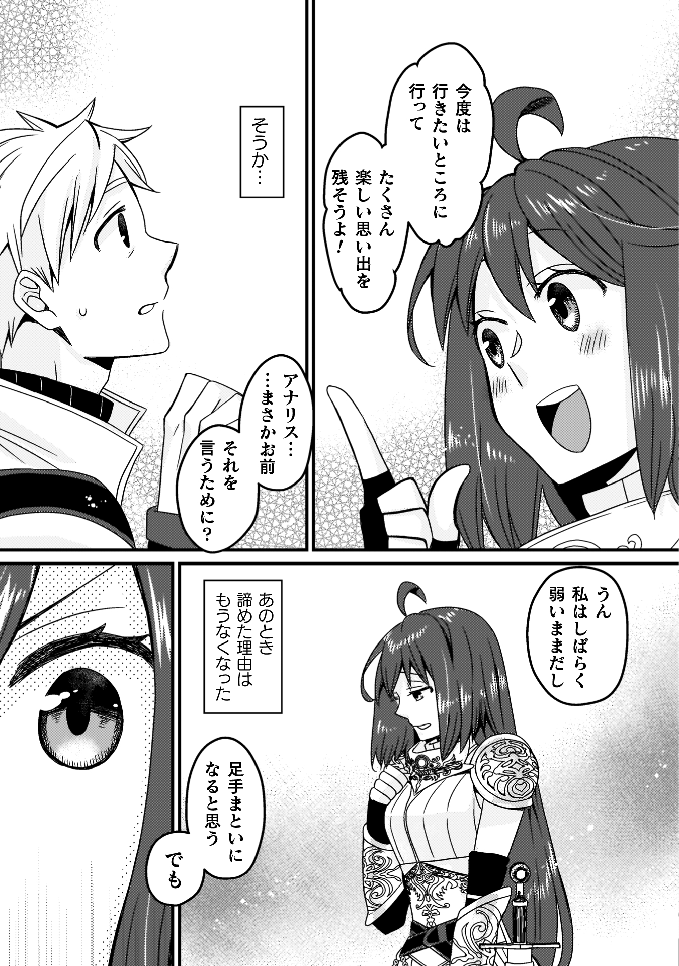 仲間を強くするため支援に徹していた中年冒険者