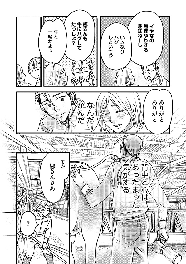 子宮恋愛～another～
