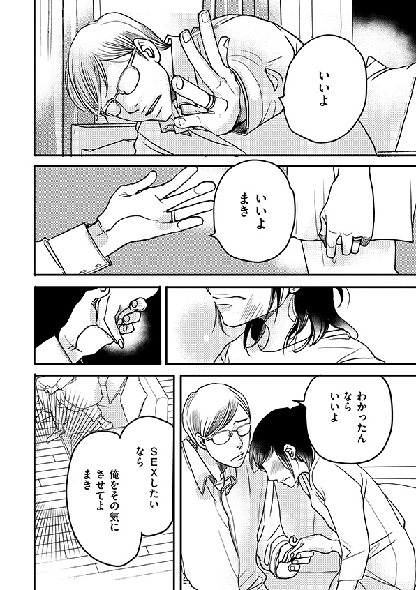 子宮恋愛