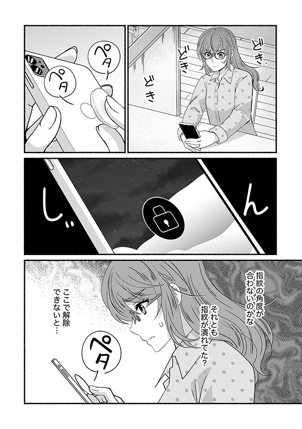 嗤うサレ妻