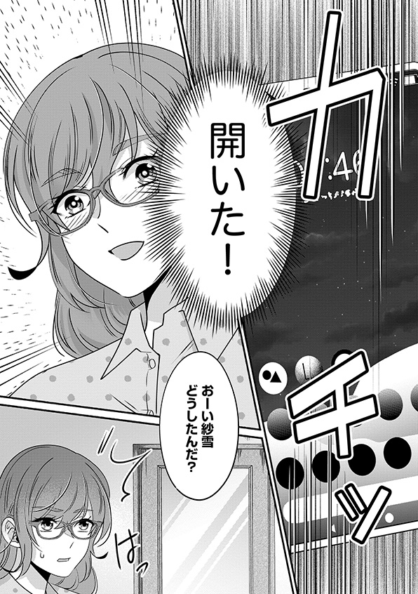 嗤うサレ妻