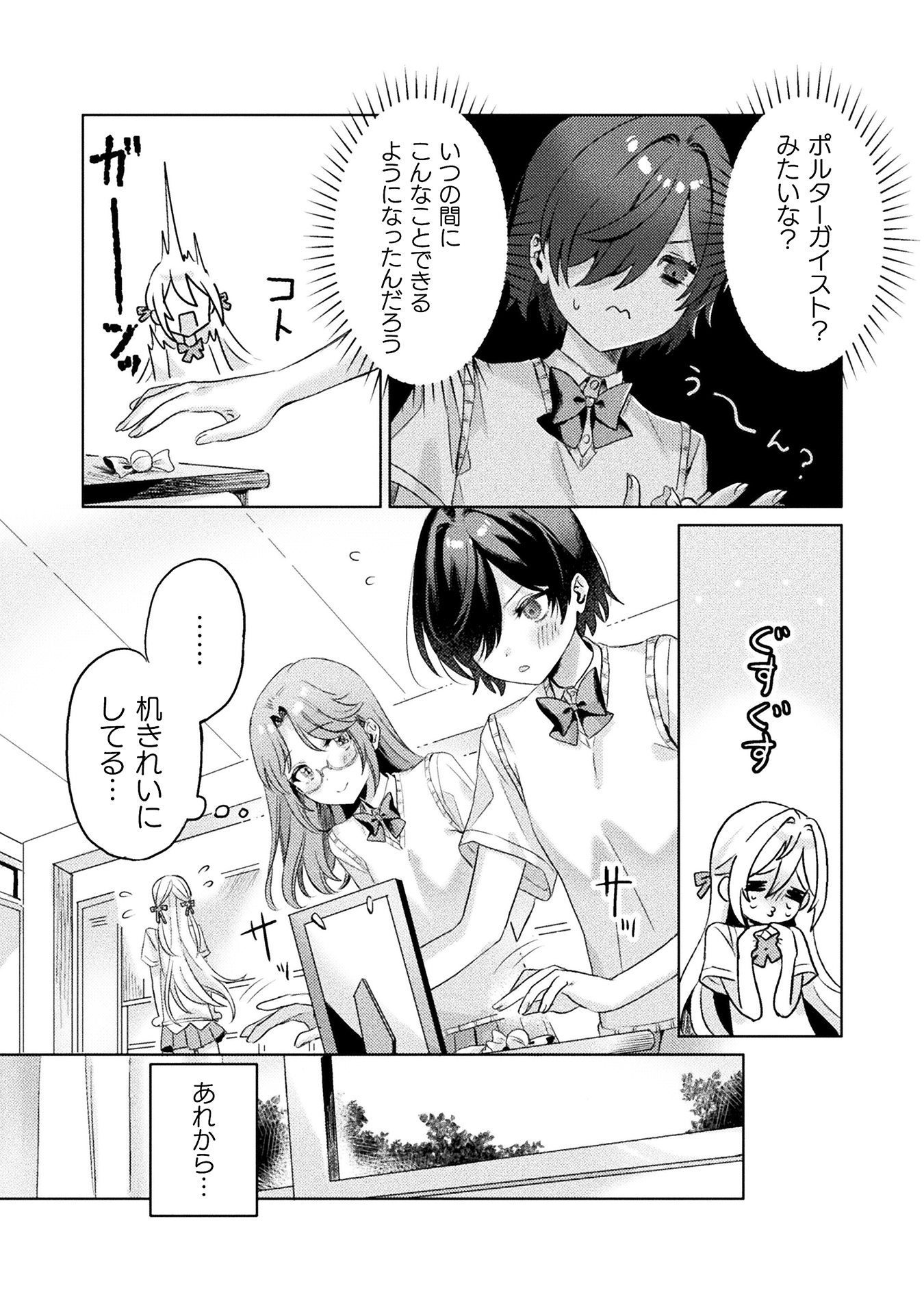 見えてますよ！愛沢さん