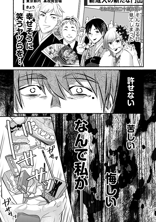 消せない「私」