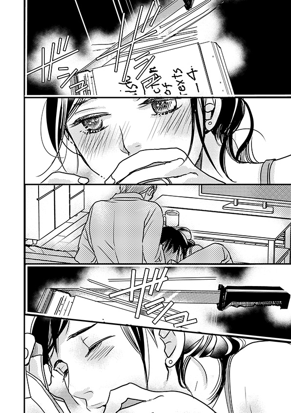 子宮恋愛