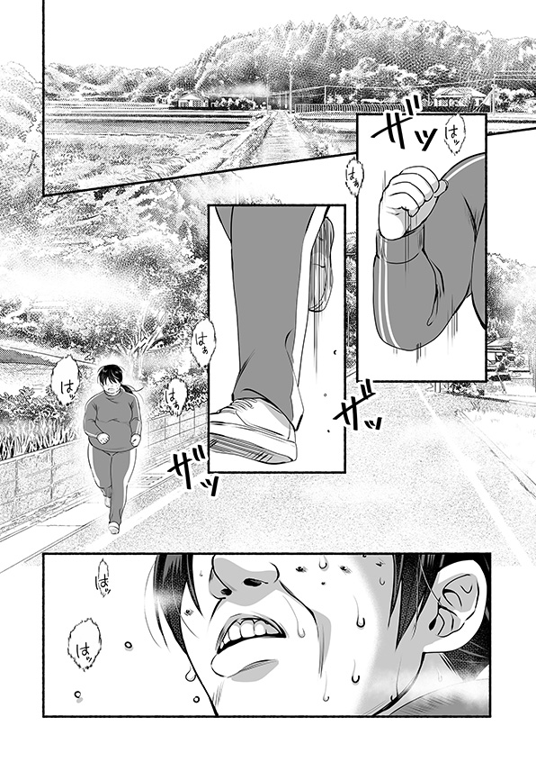 消せない「私」