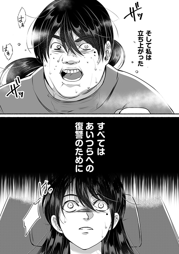 消せない「私」