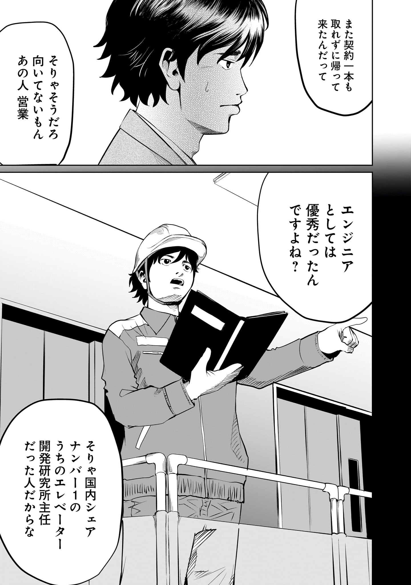 ゴールデンエッグ