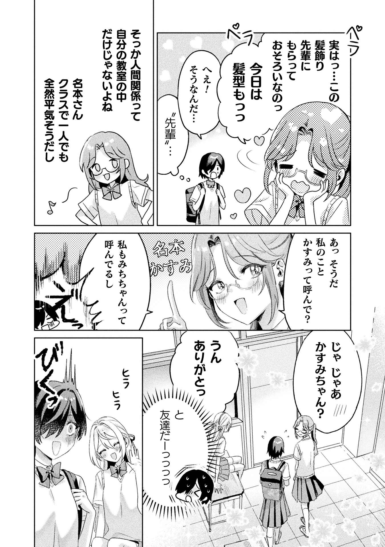 見えてますよ！愛沢さん