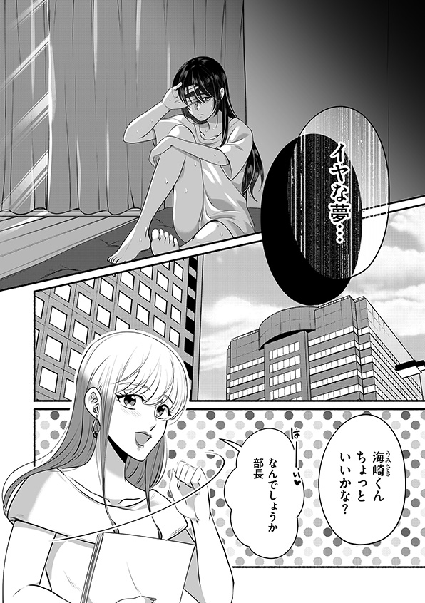 消せない「私」
