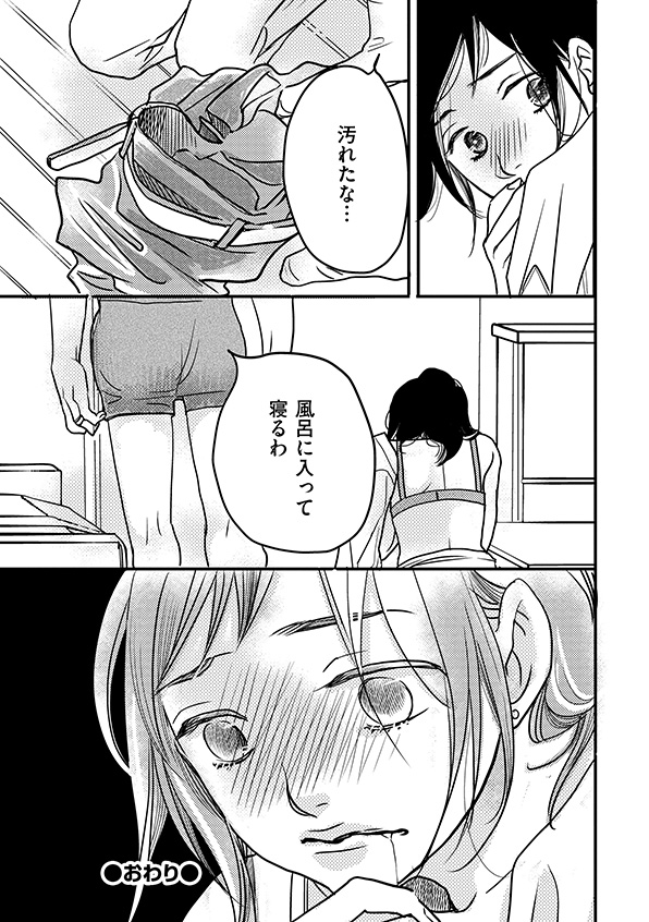 子宮恋愛
