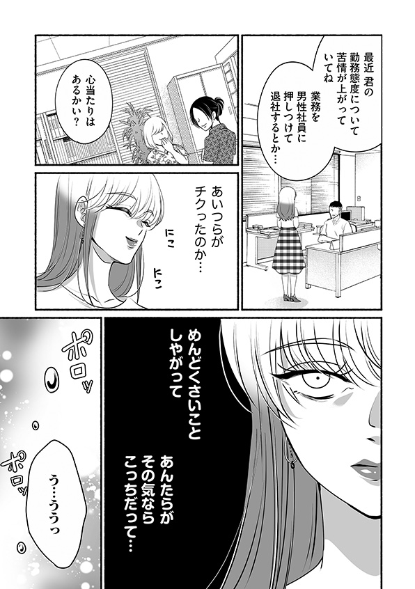 消せない「私」