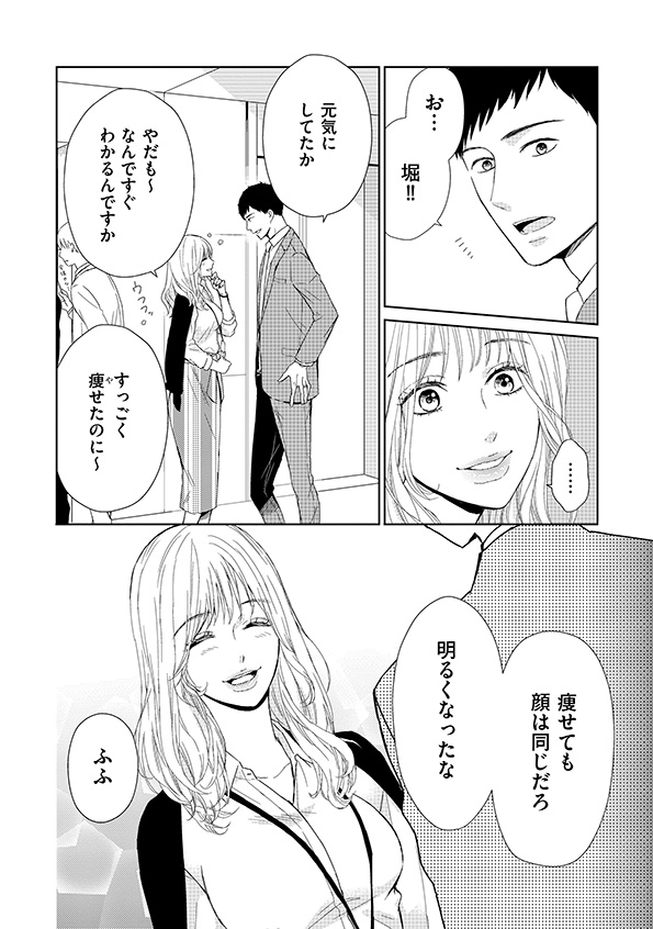 35歳の不・純愛