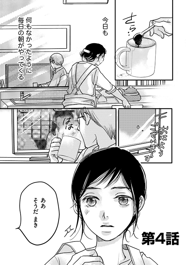 子宮恋愛