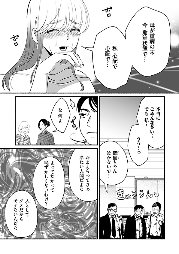 消せない「私」