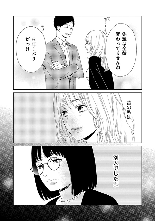 35歳の不・純愛