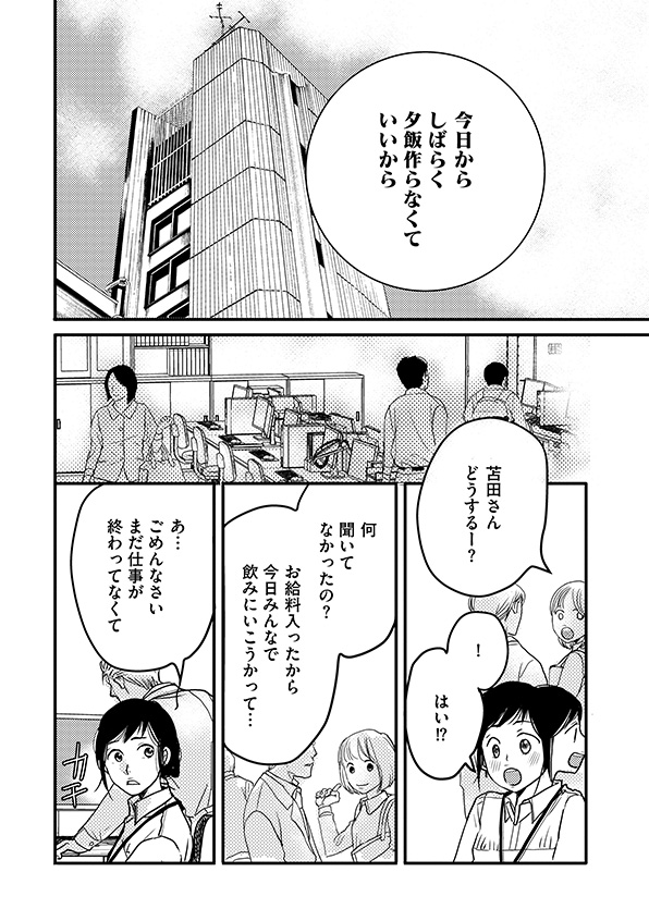 子宮恋愛