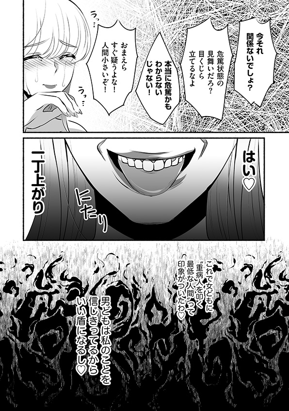 消せない「私」