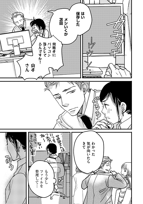 子宮恋愛